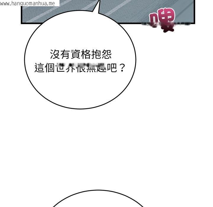 韩国漫画少爷的替身韩漫_少爷的替身-第44话在线免费阅读-韩国漫画-第131张图片