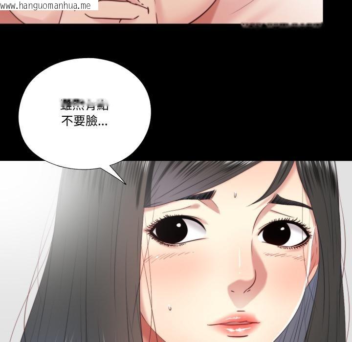 韩国漫画隐秘的同居韩漫_隐秘的同居-第28话在线免费阅读-韩国漫画-第14张图片