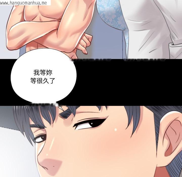 韩国漫画隐秘的同居韩漫_隐秘的同居-第28话在线免费阅读-韩国漫画-第78张图片