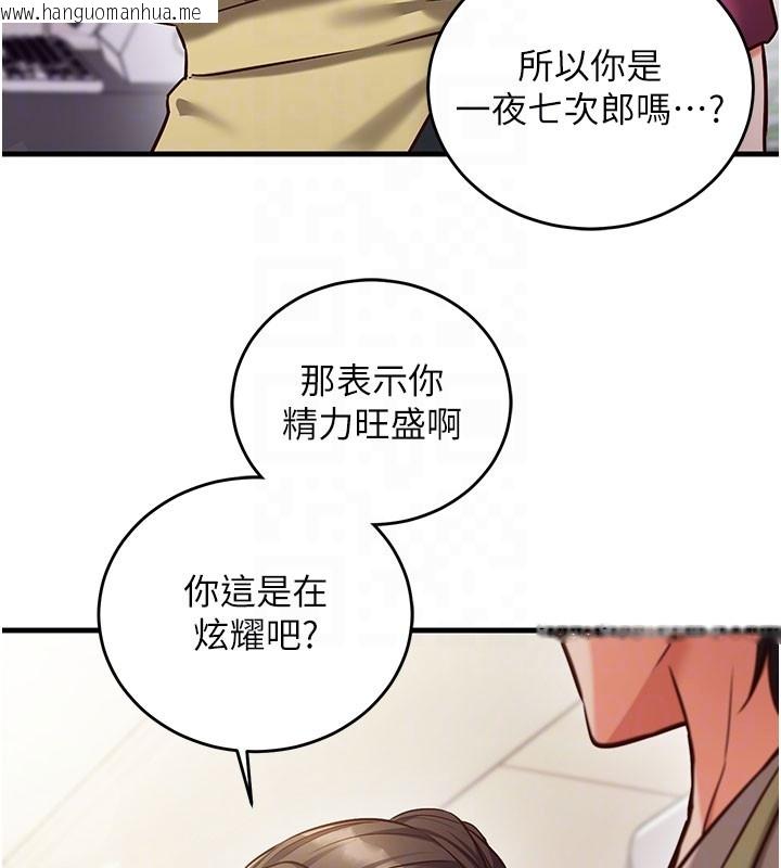 韩国漫画催眠偷心计韩漫_催眠偷心计-第8话-正是精力旺盛的年纪在线免费阅读-韩国漫画-第125张图片