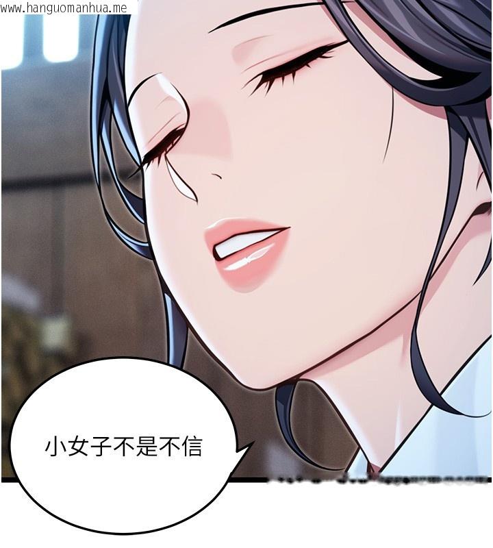 韩国漫画命运:贞洁欲女韩漫_命运:贞洁欲女-第79话-苦情鸳鸯赴黄泉在线免费阅读-韩国漫画-第138张图片