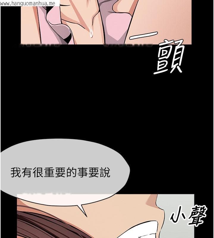 韩国漫画尸变家园:以身相许韩漫_尸变家园:以身相许-第36话-恩爱的新婚夫妻在线免费阅读-韩国漫画-第104张图片