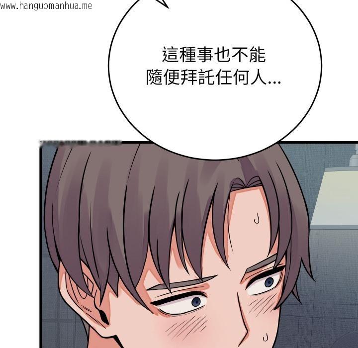 韩国漫画少爷的替身韩漫_少爷的替身-第44话在线免费阅读-韩国漫画-第140张图片