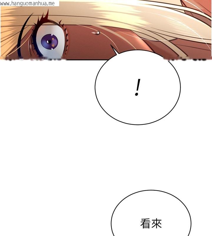 韩国漫画暴君会长的娇媳们韩漫_暴君会长的娇媳们-第31话-请惩罚心亚在线免费阅读-韩国漫画-第109张图片