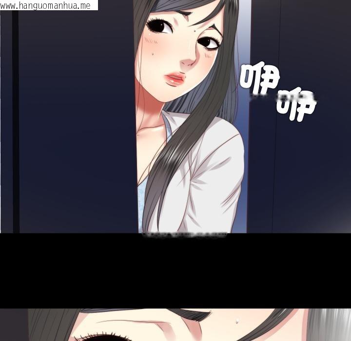 韩国漫画隐秘的同居韩漫_隐秘的同居-第28话在线免费阅读-韩国漫画-第61张图片