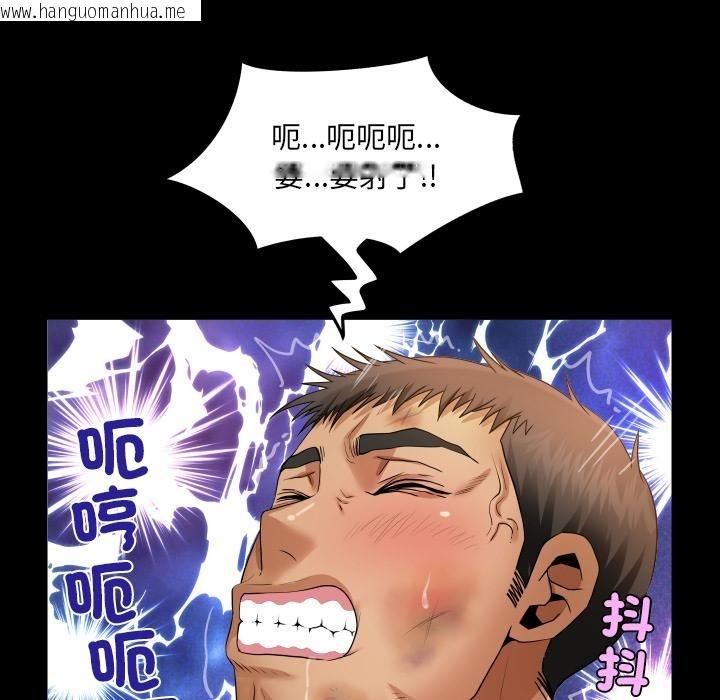 韩国漫画房间里的心跳/有她的小套房韩漫_房间里的心跳/有她的小套房-第26话在线免费阅读-韩国漫画-第97张图片
