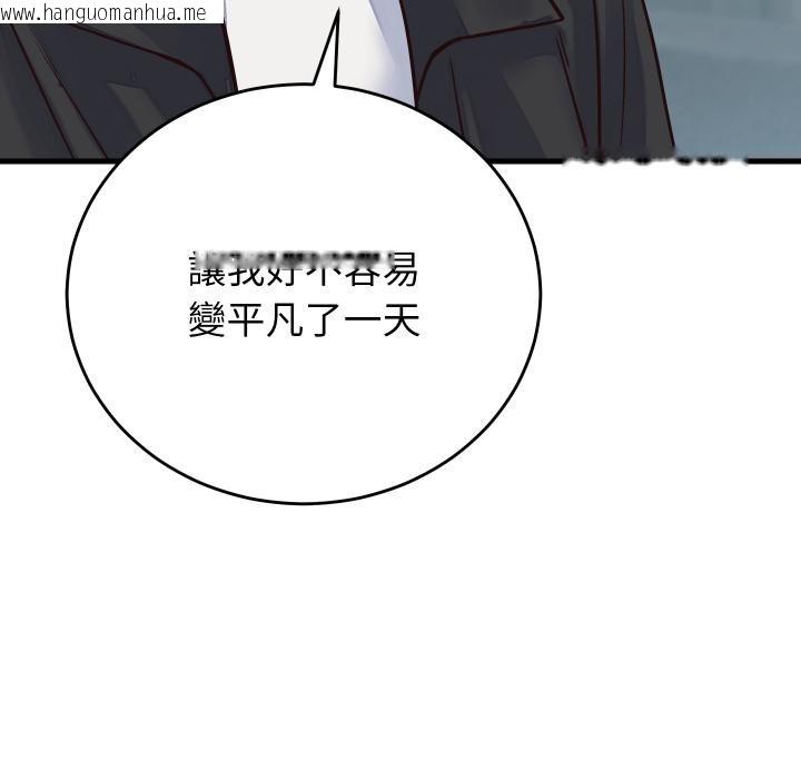 韩国漫画少爷的替身韩漫_少爷的替身-第44话在线免费阅读-韩国漫画-第102张图片