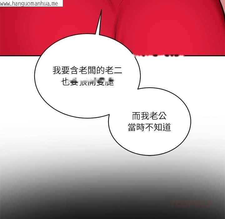 韩国漫画财阀家的女婿韩漫_财阀家的女婿-第72话在线免费阅读-韩国漫画-第156张图片