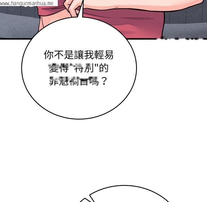 韩国漫画少爷的替身韩漫_少爷的替身-第44话在线免费阅读-韩国漫画-第139张图片