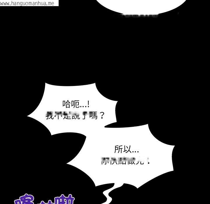 韩国漫画房间里的心跳/有她的小套房韩漫_房间里的心跳/有她的小套房-第26话在线免费阅读-韩国漫画-第74张图片