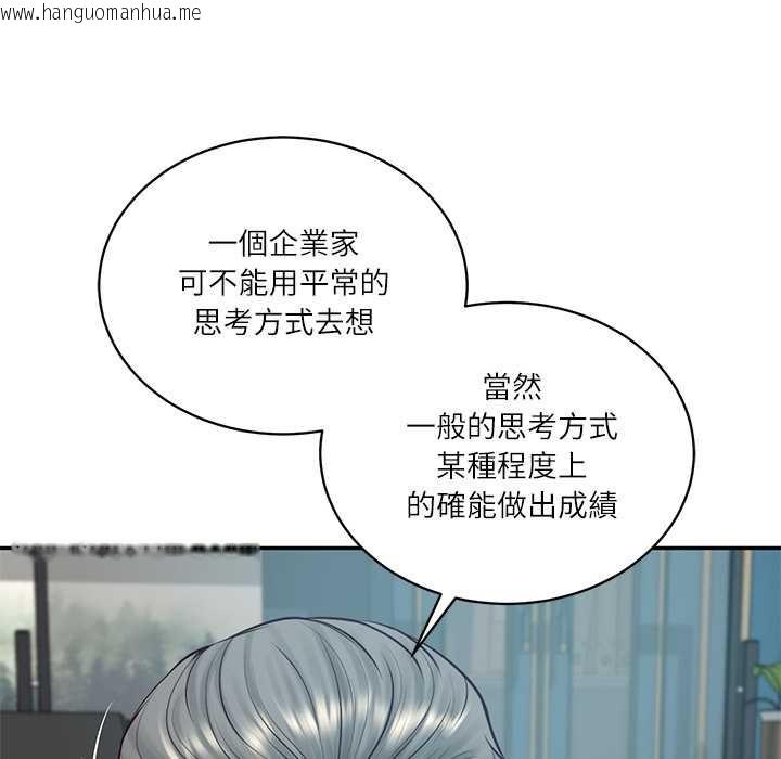 韩国漫画财阀家的女婿韩漫_财阀家的女婿-第72话在线免费阅读-韩国漫画-第114张图片