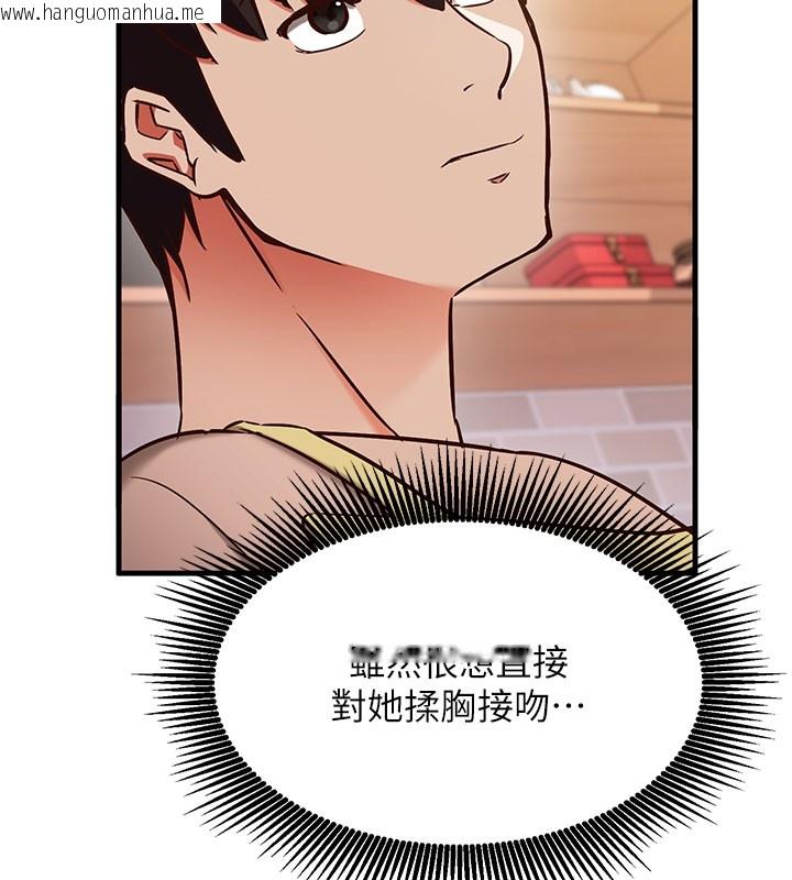 韩国漫画催眠偷心计韩漫_催眠偷心计-第8话-正是精力旺盛的年纪在线免费阅读-韩国漫画-第187张图片