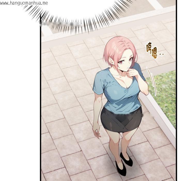 韩国漫画亲切的熟女邻居韩漫_亲切的熟女邻居-第17话在线免费阅读-韩国漫画-第118张图片