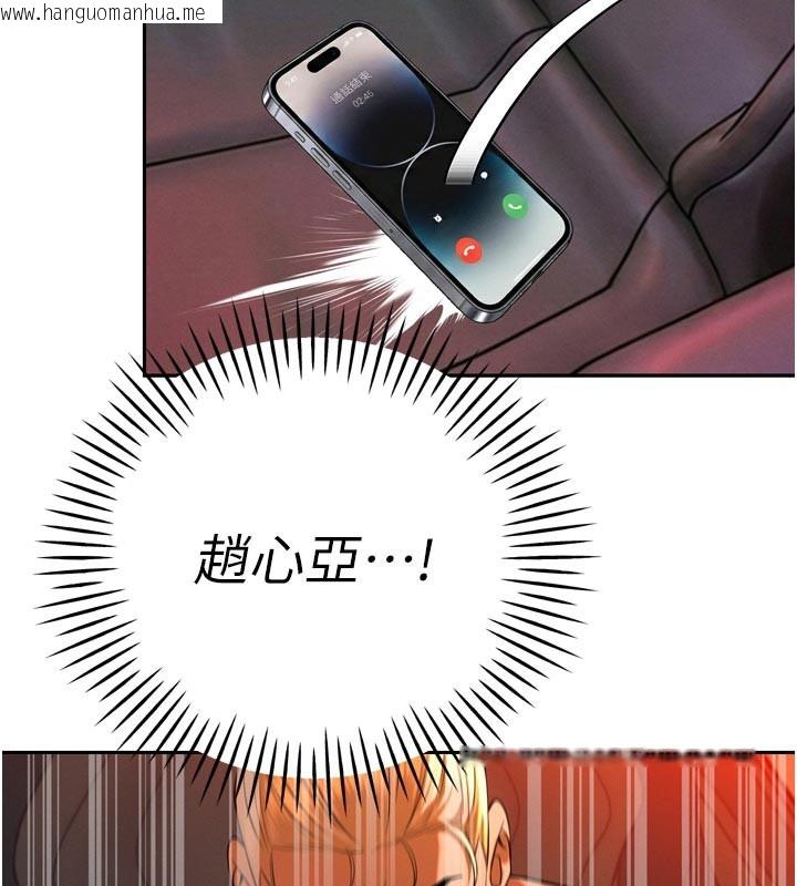 韩国漫画暴君会长的娇媳们韩漫_暴君会长的娇媳们-第31话-请惩罚心亚在线免费阅读-韩国漫画-第40张图片