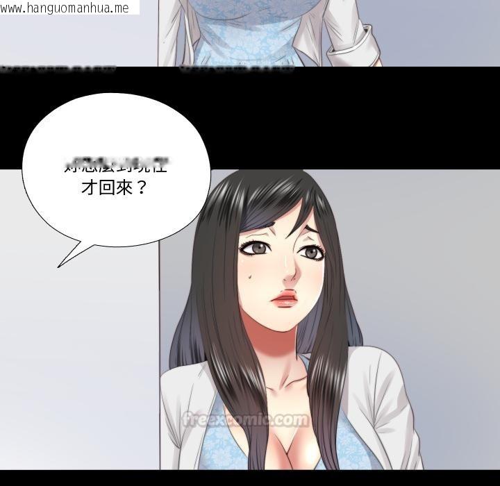 韩国漫画隐秘的同居韩漫_隐秘的同居-第28话在线免费阅读-韩国漫画-第75张图片