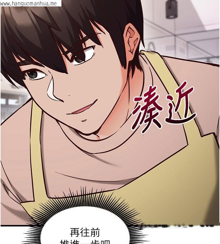 韩国漫画催眠偷心计韩漫_催眠偷心计-第8话-正是精力旺盛的年纪在线免费阅读-韩国漫画-第129张图片