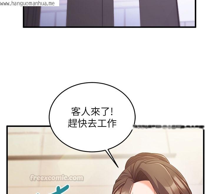 韩国漫画催眠偷心计韩漫_催眠偷心计-第8话-正是精力旺盛的年纪在线免费阅读-韩国漫画-第180张图片