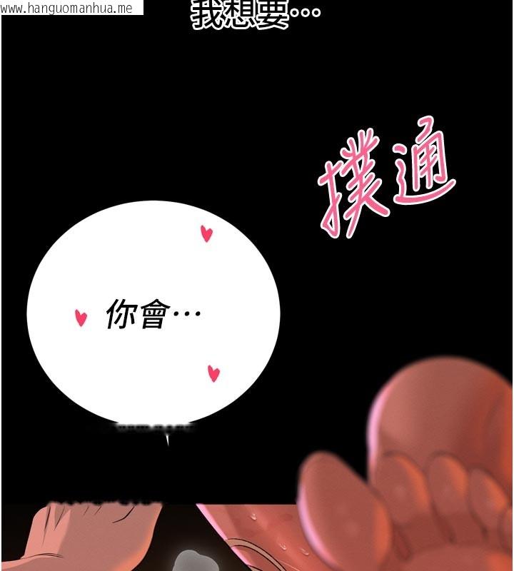 韩国漫画暴君会长的娇媳们韩漫_暴君会长的娇媳们-第31话-请惩罚心亚在线免费阅读-韩国漫画-第9张图片