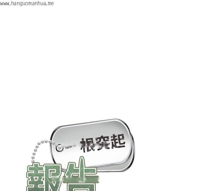 韩国漫画报告女班长:一根突起韩漫_报告女班长:一根突起-第45话-小穴叠在一起插在线免费阅读-韩国漫画-第12张图片