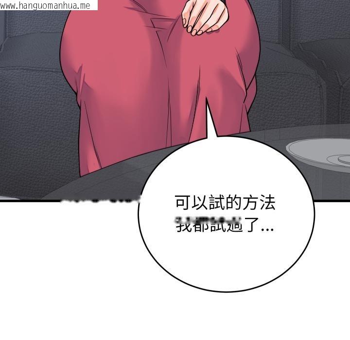 韩国漫画少爷的替身韩漫_少爷的替身-第44话在线免费阅读-韩国漫画-第71张图片