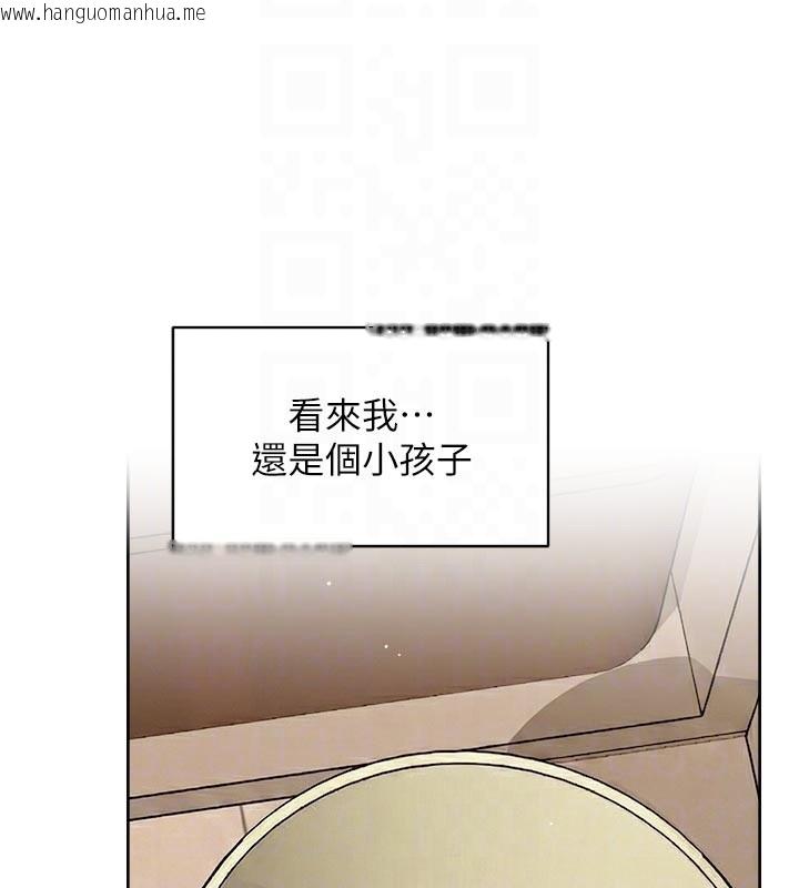 韩国漫画深层洁净达人韩漫_深层洁净达人-第55话-那就叫做爱吗?在线免费阅读-韩国漫画-第62张图片