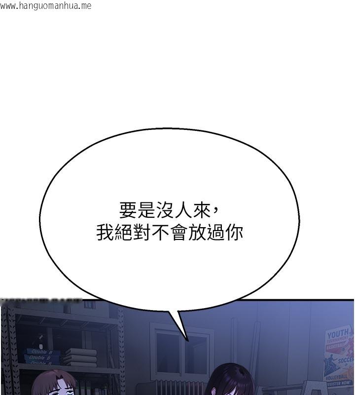 韩国漫画校园禁播角落韩漫_校园禁播角落-第28话-试过才知道有多销魂在线免费阅读-韩国漫画-第51张图片