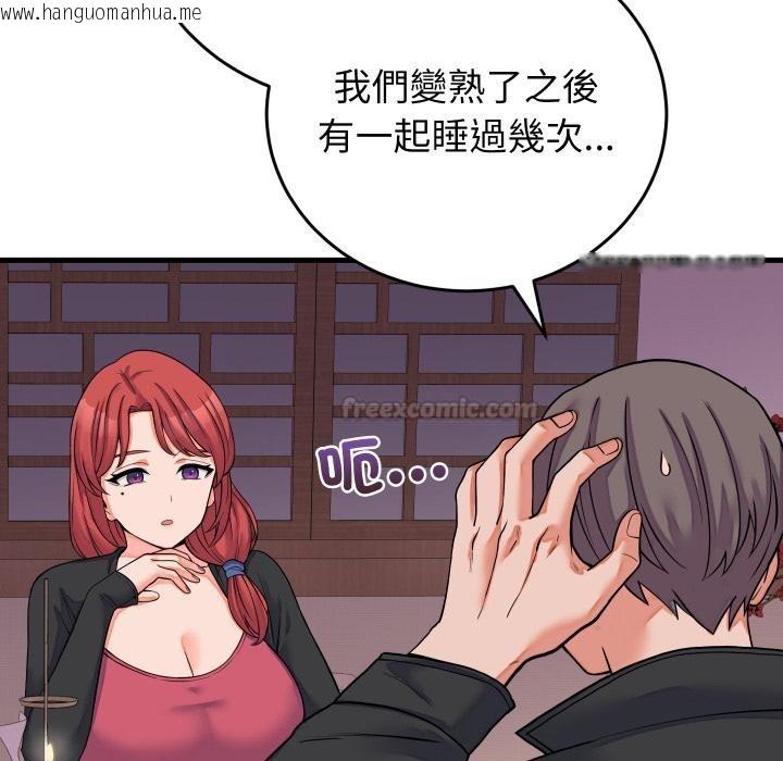 韩国漫画少爷的替身韩漫_少爷的替身-第44话在线免费阅读-韩国漫画-第15张图片