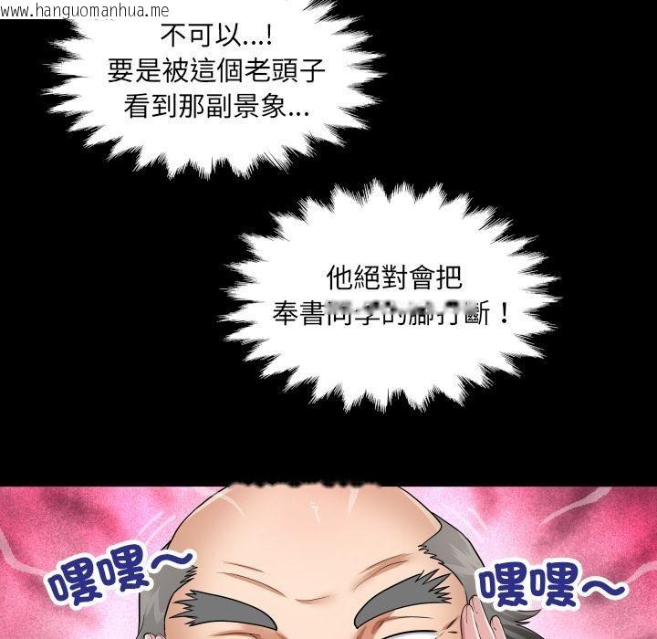 韩国漫画房间里的心跳/有她的小套房韩漫_房间里的心跳/有她的小套房-第26话在线免费阅读-韩国漫画-第52张图片
