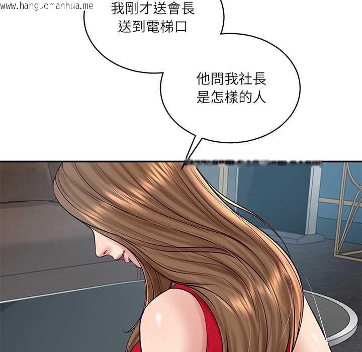 韩国漫画财阀家的女婿韩漫_财阀家的女婿-第72话在线免费阅读-韩国漫画-第133张图片