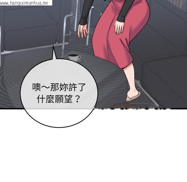 韩国漫画少爷的替身韩漫_少爷的替身-第44话在线免费阅读-韩国漫画-第51张图片