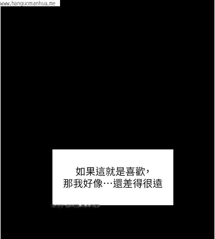 韩国漫画深层洁净达人韩漫_深层洁净达人-第55话-那就叫做爱吗?在线免费阅读-韩国漫画-第57张图片