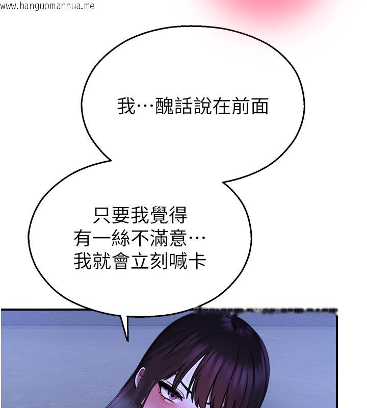 韩国漫画校园禁播角落韩漫_校园禁播角落-第28话-试过才知道有多销魂在线免费阅读-韩国漫画-第168张图片