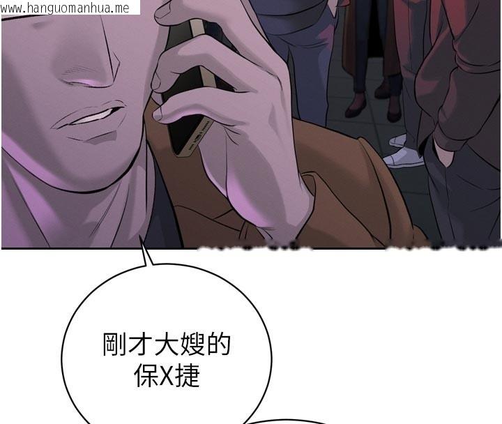 韩国漫画暴君会长的娇媳们韩漫_暴君会长的娇媳们-第31话-请惩罚心亚在线免费阅读-韩国漫画-第32张图片