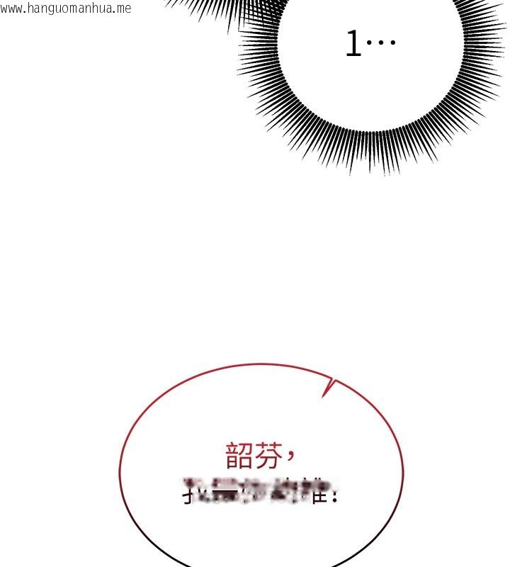 韩国漫画催眠偷心计韩漫_催眠偷心计-第8话-正是精力旺盛的年纪在线免费阅读-韩国漫画-第140张图片