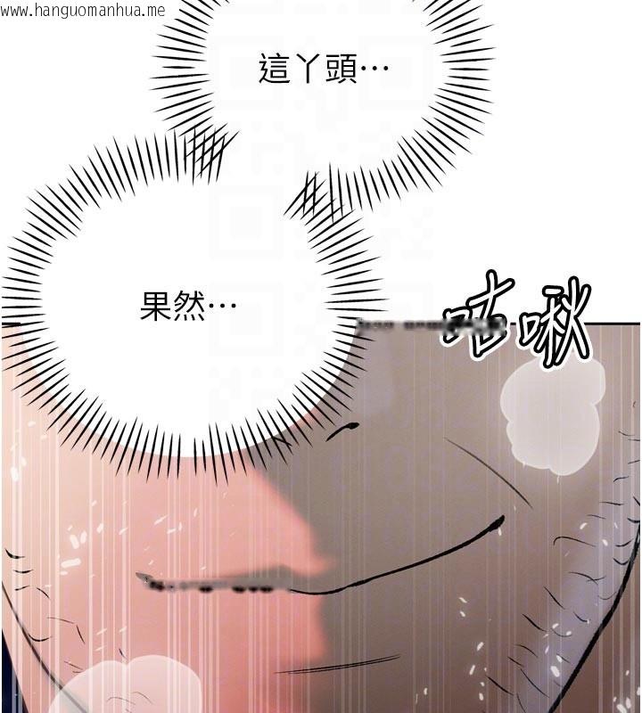 韩国漫画暴君会长的娇媳们韩漫_暴君会长的娇媳们-第31话-请惩罚心亚在线免费阅读-韩国漫画-第92张图片