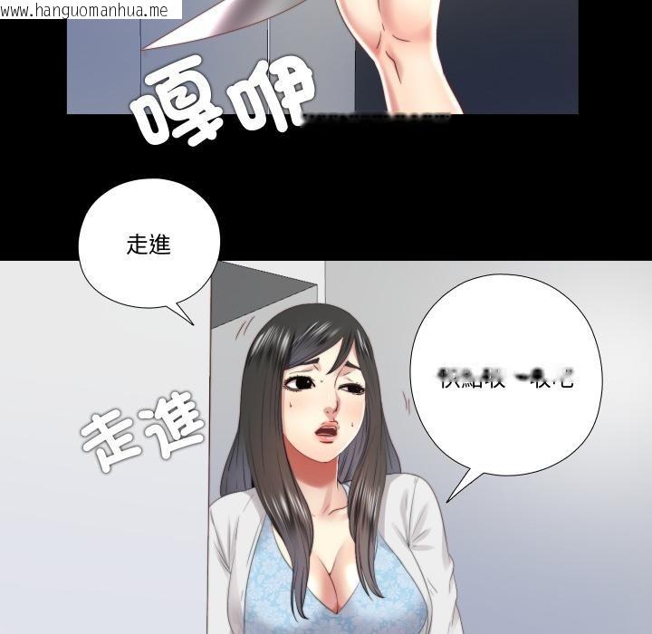 韩国漫画隐秘的同居韩漫_隐秘的同居-第28话在线免费阅读-韩国漫画-第74张图片