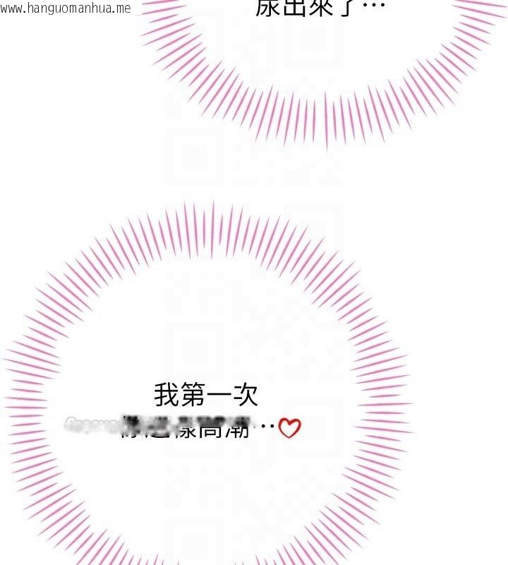 韩国漫画暴君会长的娇媳们韩漫_暴君会长的娇媳们-第31话-请惩罚心亚在线免费阅读-韩国漫画-第105张图片