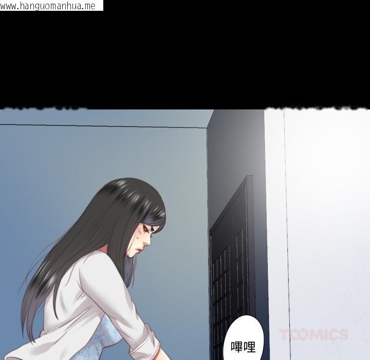 韩国漫画隐秘的同居韩漫_隐秘的同居-第28话在线免费阅读-韩国漫画-第58张图片