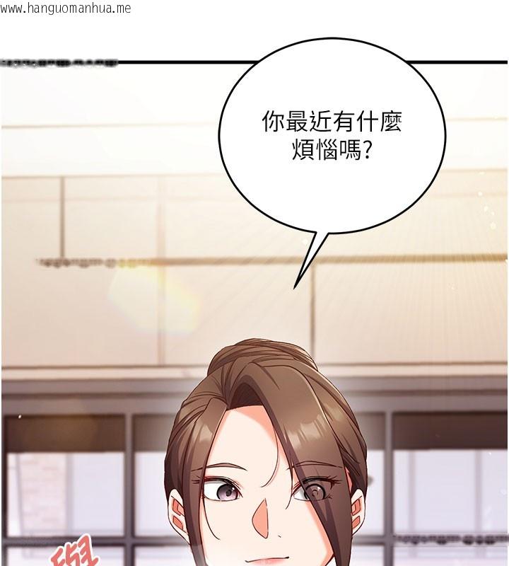 韩国漫画催眠偷心计韩漫_催眠偷心计-第8话-正是精力旺盛的年纪在线免费阅读-韩国漫画-第100张图片