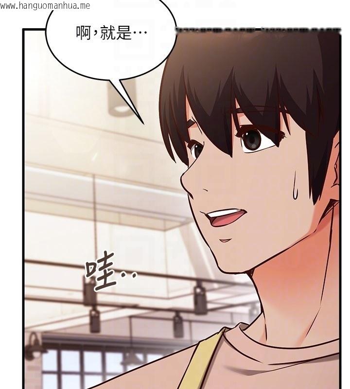 韩国漫画催眠偷心计韩漫_催眠偷心计-第8话-正是精力旺盛的年纪在线免费阅读-韩国漫画-第119张图片