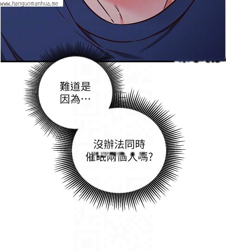 韩国漫画催眠偷心计韩漫_催眠偷心计-第8话-正是精力旺盛的年纪在线免费阅读-韩国漫画-第65张图片