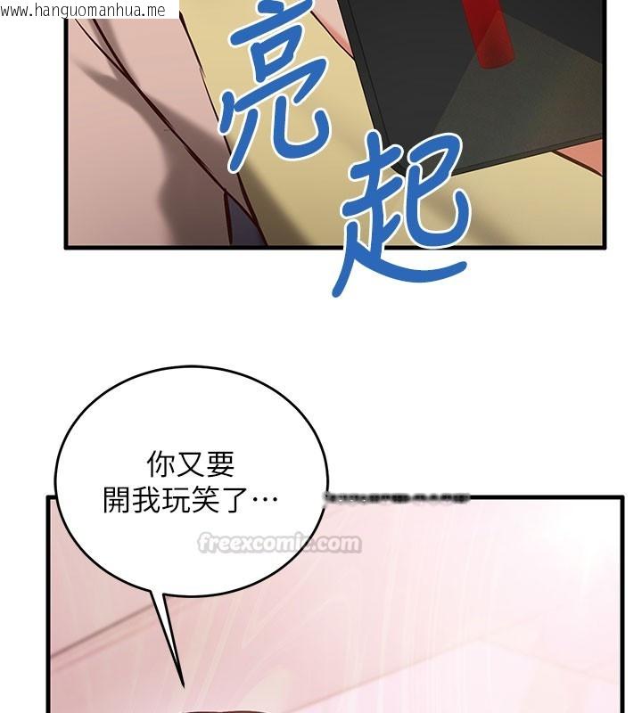 韩国漫画催眠偷心计韩漫_催眠偷心计-第8话-正是精力旺盛的年纪在线免费阅读-韩国漫画-第135张图片