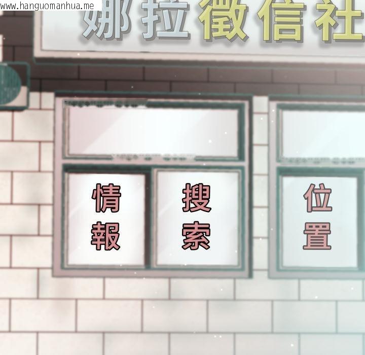 韩国漫画黑帮千金养成记/刺龙刺凤的女友韩漫_黑帮千金养成记/刺龙刺凤的女友-第18话在线免费阅读-韩国漫画-第154张图片