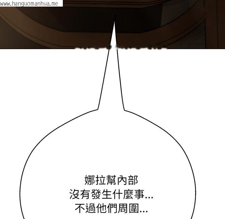 韩国漫画黑帮千金养成记/刺龙刺凤的女友韩漫_黑帮千金养成记/刺龙刺凤的女友-第18话在线免费阅读-韩国漫画-第59张图片