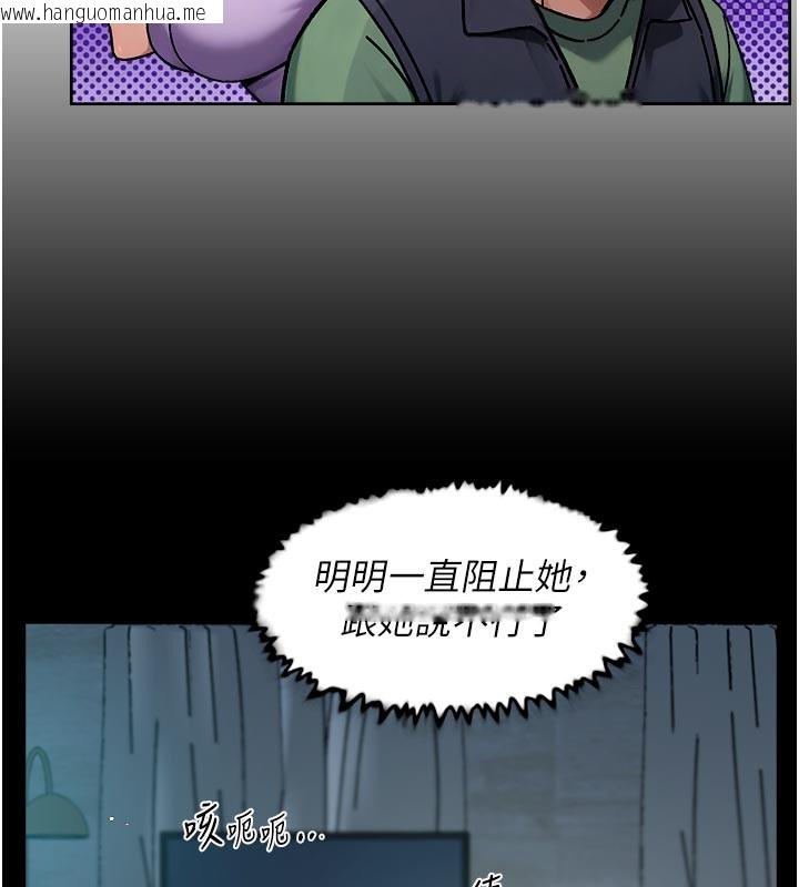 韩国漫画深层洁净达人韩漫_深层洁净达人-第55话-那就叫做爱吗?在线免费阅读-韩国漫画-第73张图片