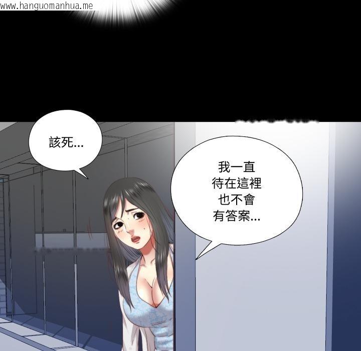 韩国漫画隐秘的同居韩漫_隐秘的同居-第28话在线免费阅读-韩国漫画-第52张图片