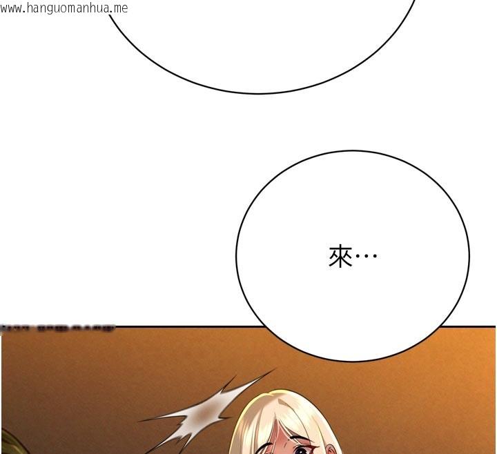 韩国漫画暴君会长的娇媳们韩漫_暴君会长的娇媳们-第31话-请惩罚心亚在线免费阅读-韩国漫画-第112张图片