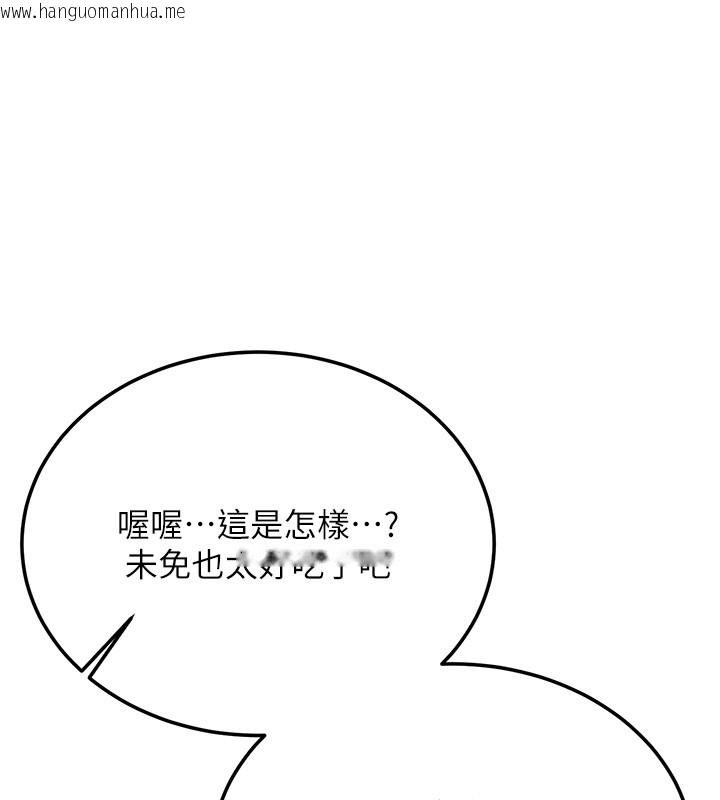 韩国漫画新生老司机韩漫_新生老司机-第26话-只有妳吃过我煮的泡面在线免费阅读-韩国漫画-第138张图片