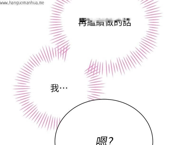 韩国漫画暴君会长的娇媳们韩漫_暴君会长的娇媳们-第31话-请惩罚心亚在线免费阅读-韩国漫画-第123张图片