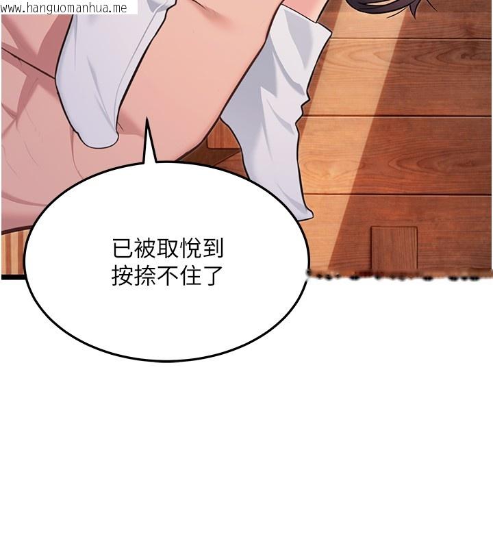 韩国漫画命运:贞洁欲女韩漫_命运:贞洁欲女-第79话-苦情鸳鸯赴黄泉在线免费阅读-韩国漫画-第5张图片